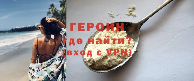 Героин Афган  Кондрово 