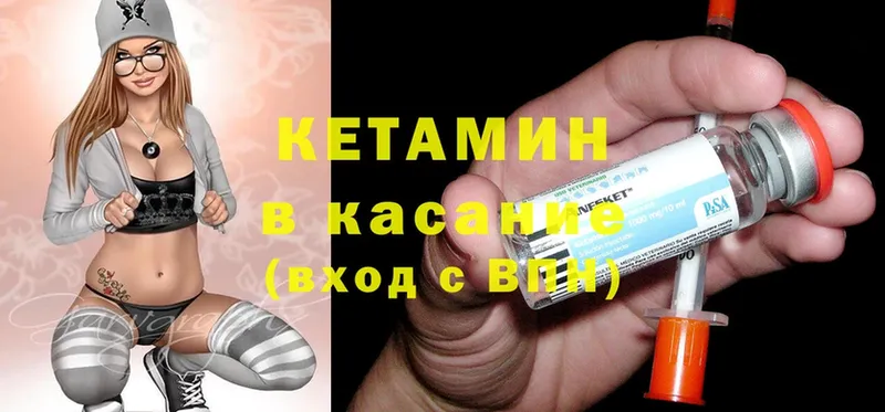 omg ссылки  Кондрово  Кетамин ketamine 